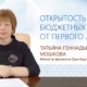 Открытость бюджетных данных Оренбургской области: от первого лица